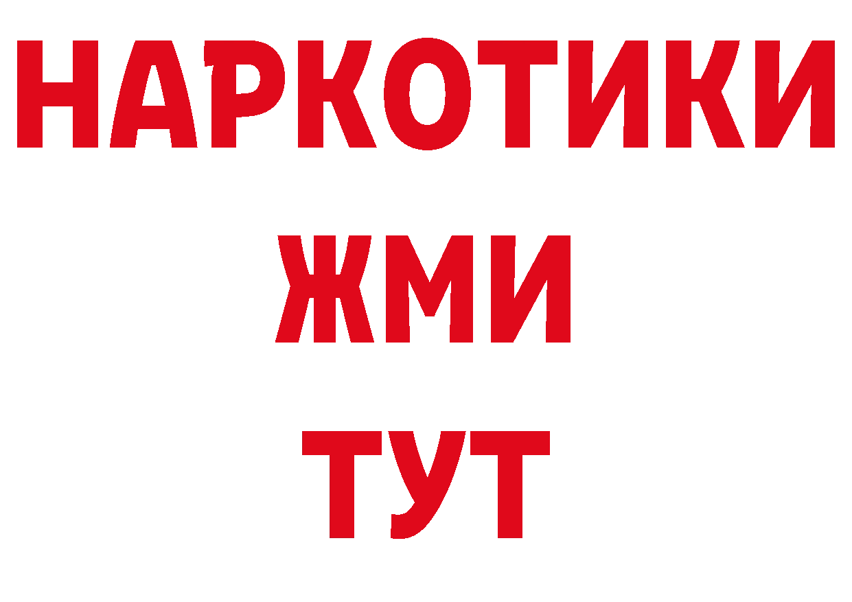 APVP VHQ как зайти нарко площадка мега Реутов